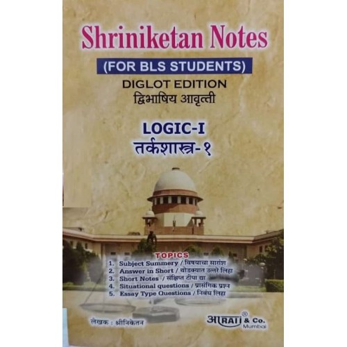 Shriniketan Notes on Logic I For BLS Students [Diglot Edition] by Aarti & Co.